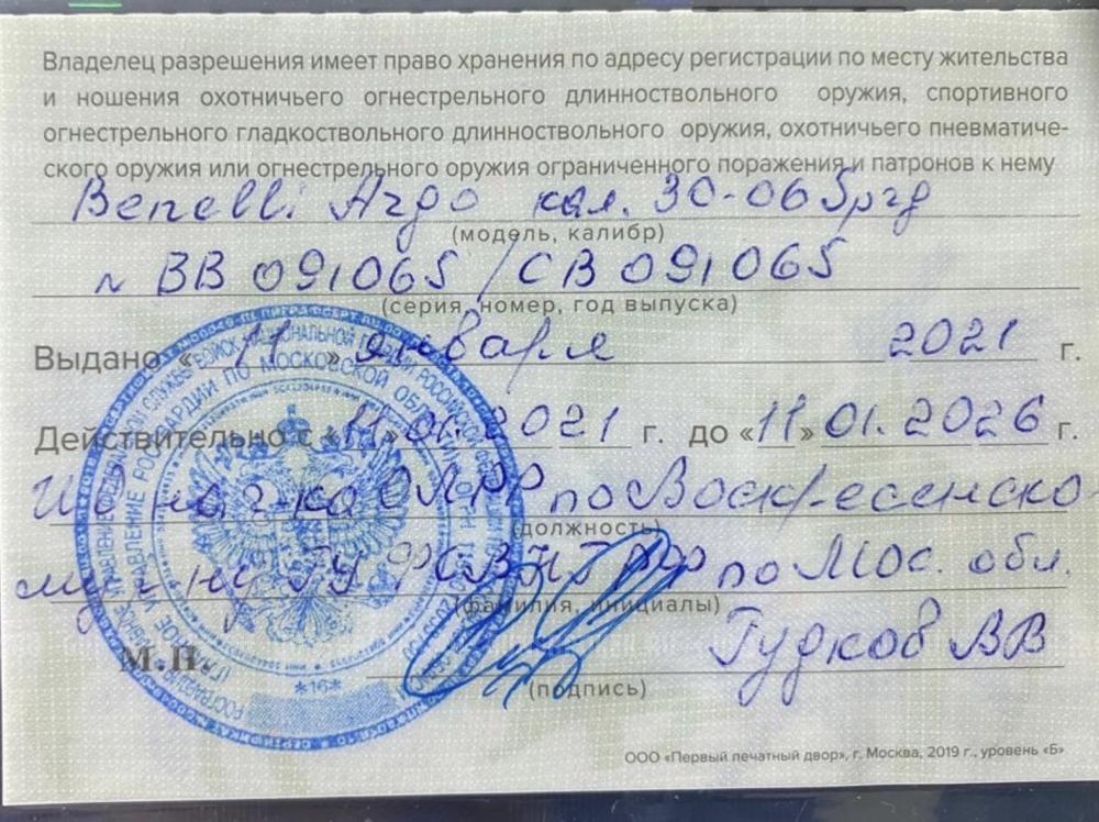 Benelli Argo 30 06 Sprg