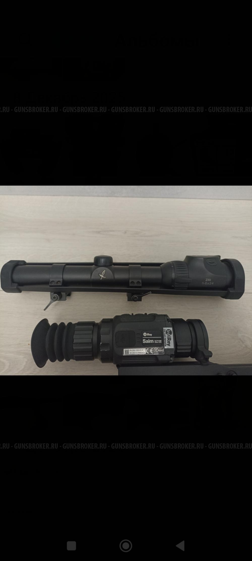 Benelli Argo 30-06 SPR