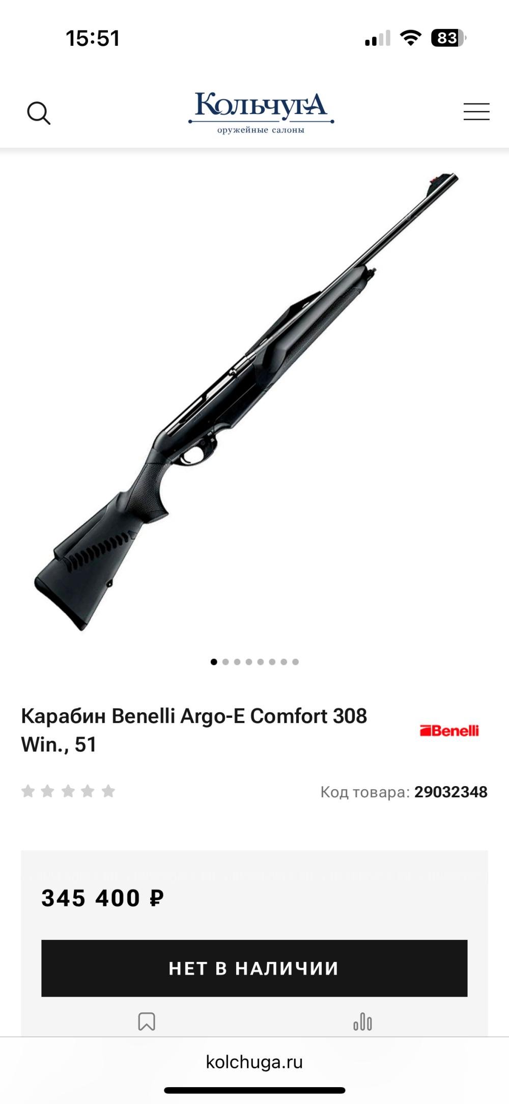 BENELLI ARGO E 308 WIN БЕНЕЛЛИ АРГО Е