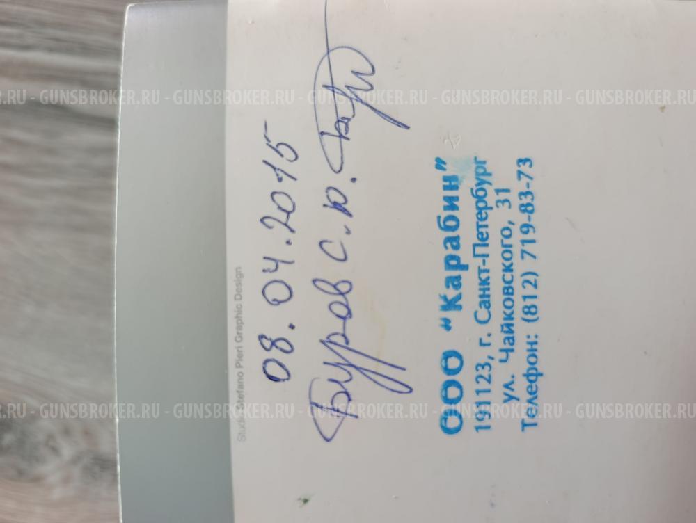 Benelli Argo-Е 9.3x62 в СПб