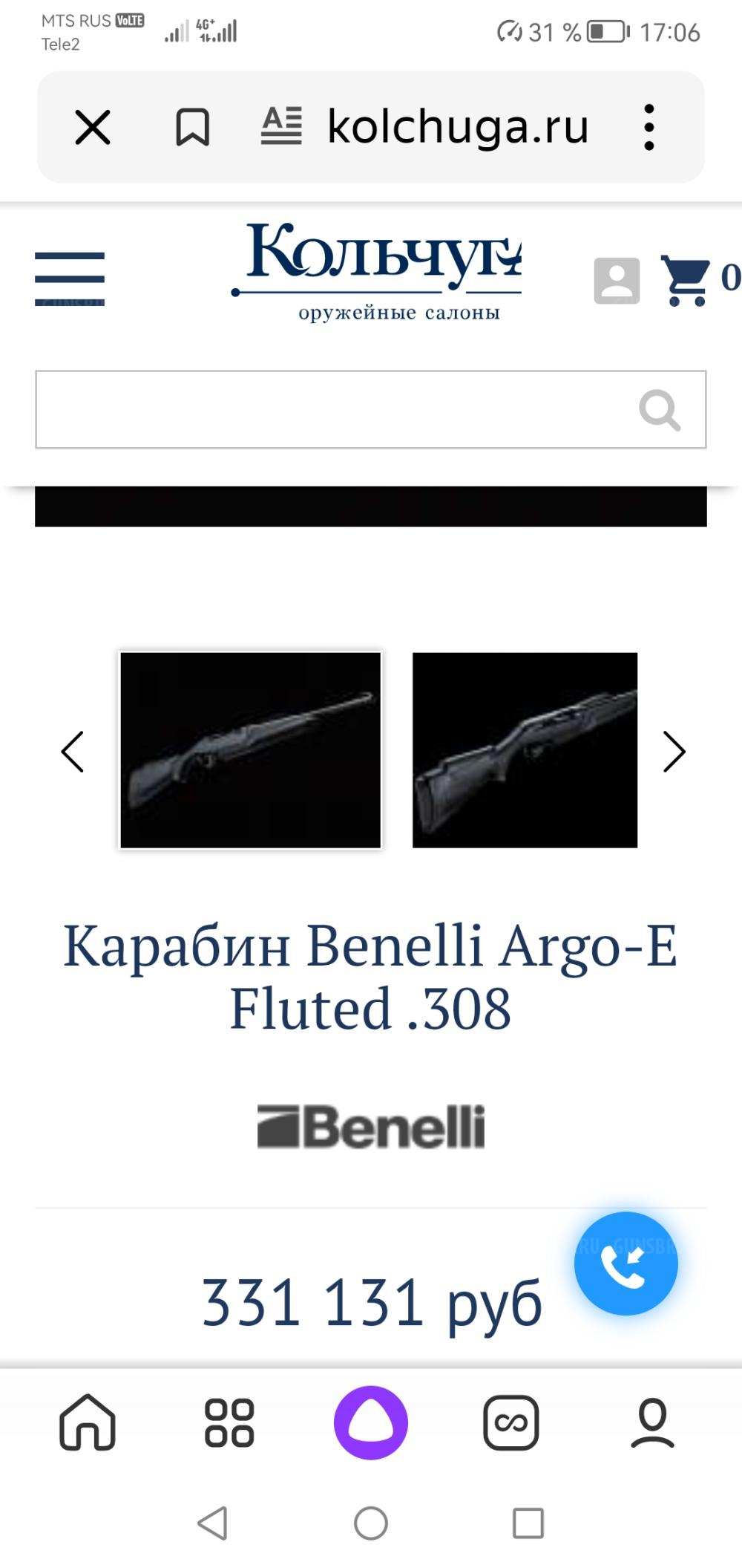 Benelli Argo-E Fluted к. 308Win