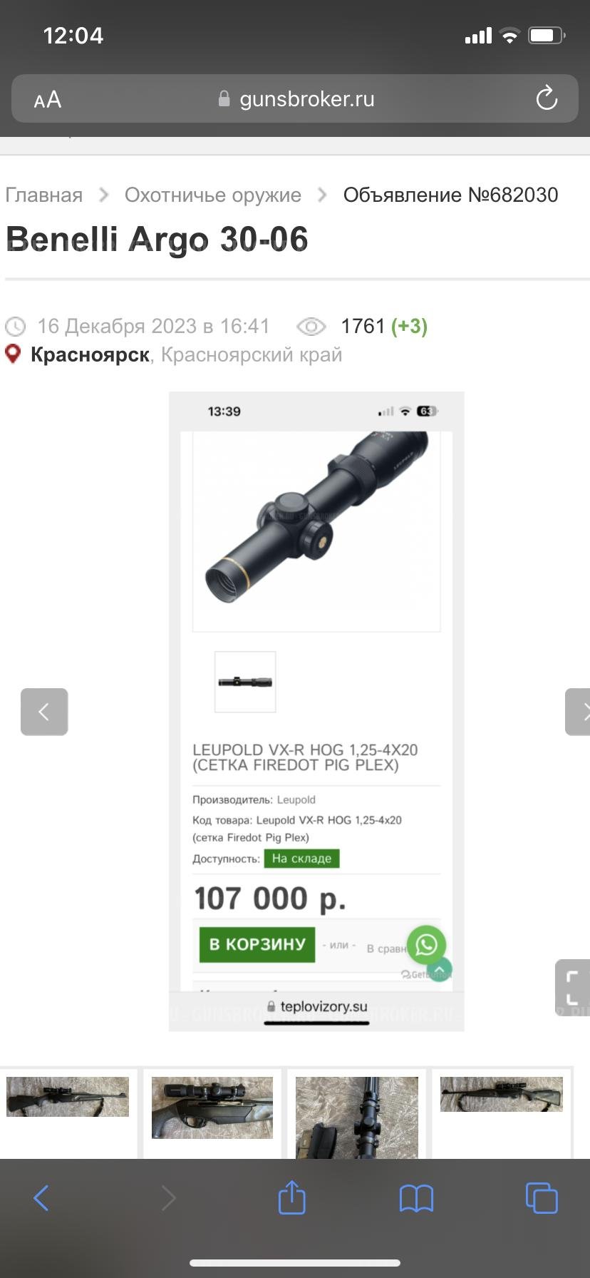 Benelli Argo E