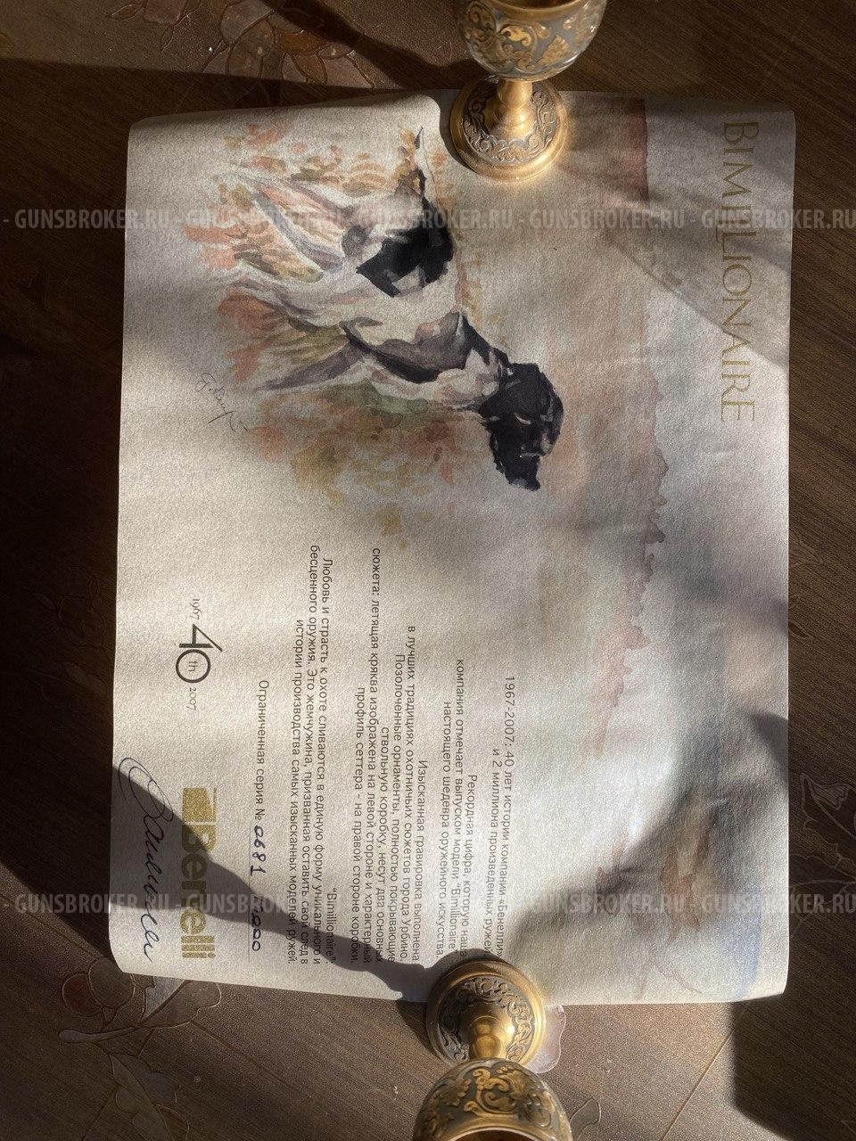 Benelli Bimillionaire