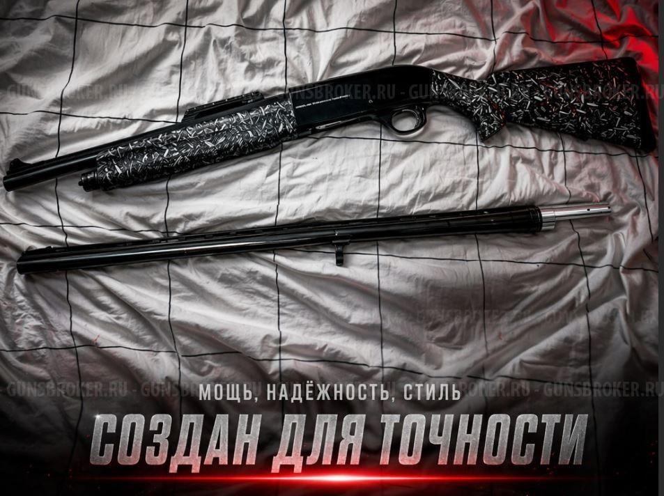 Benelli Comfort Combo два ствола 760 + пулевой 510