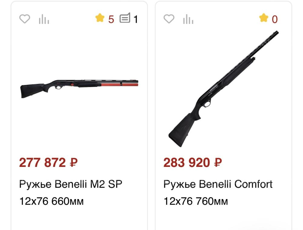 Benelli Comfort