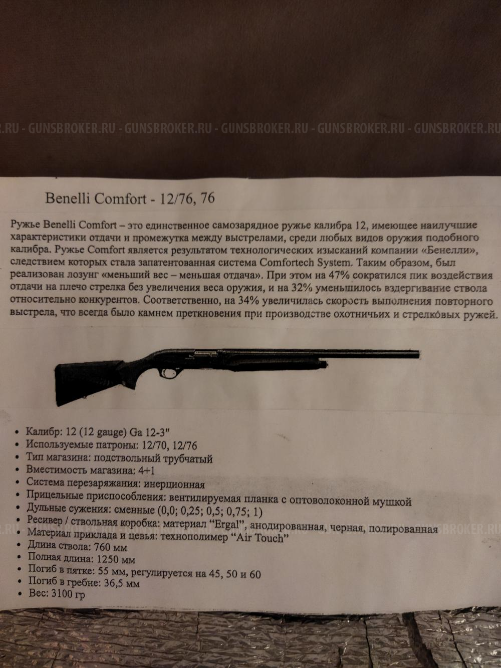 Benelli comfort