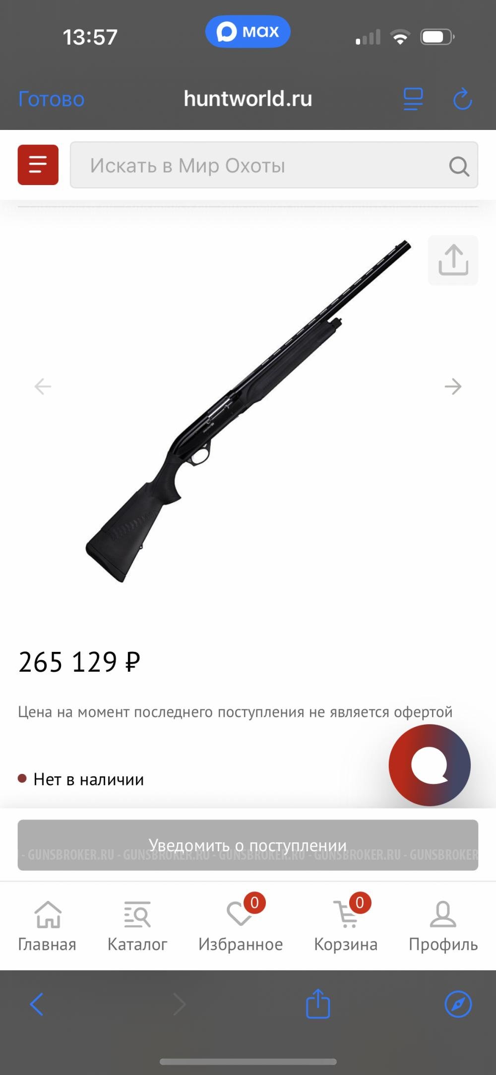 Benelli comfort 