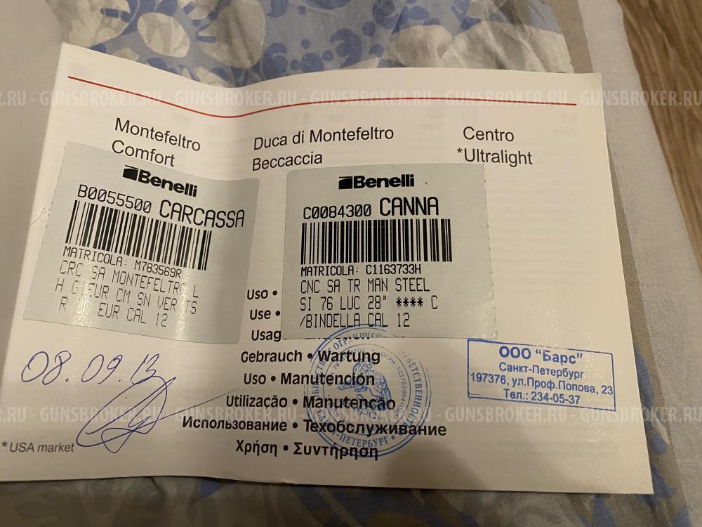Benelli Duca di Montefelro Beccaccia