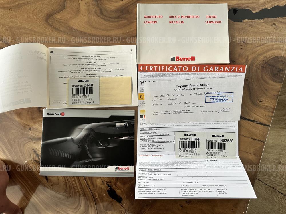 Benelli Gomfort k. 12/76 мм.