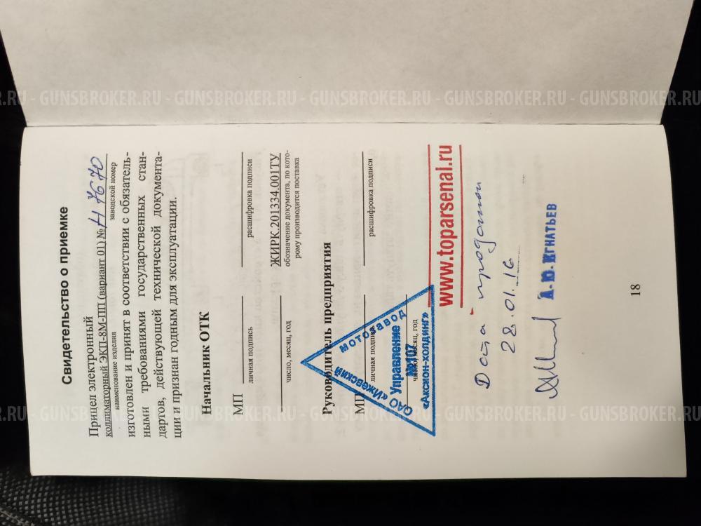 Benelli M 1 S90 12/76