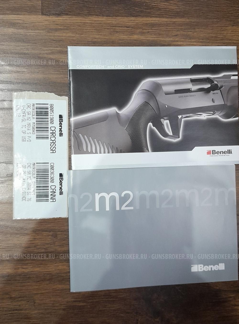 Benelli M2 Camo Max-5 12х76 710мм.