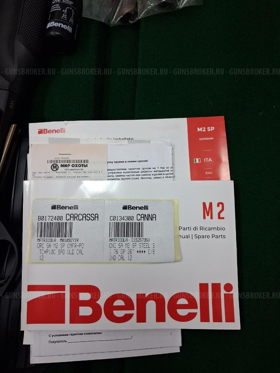 Benelli m2 sp 2022 год
