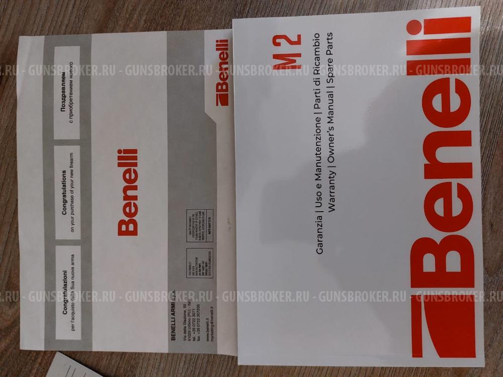 Бенелли М2