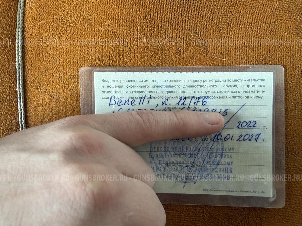 BENELLI M3 SUPER 90 кал. 12/76