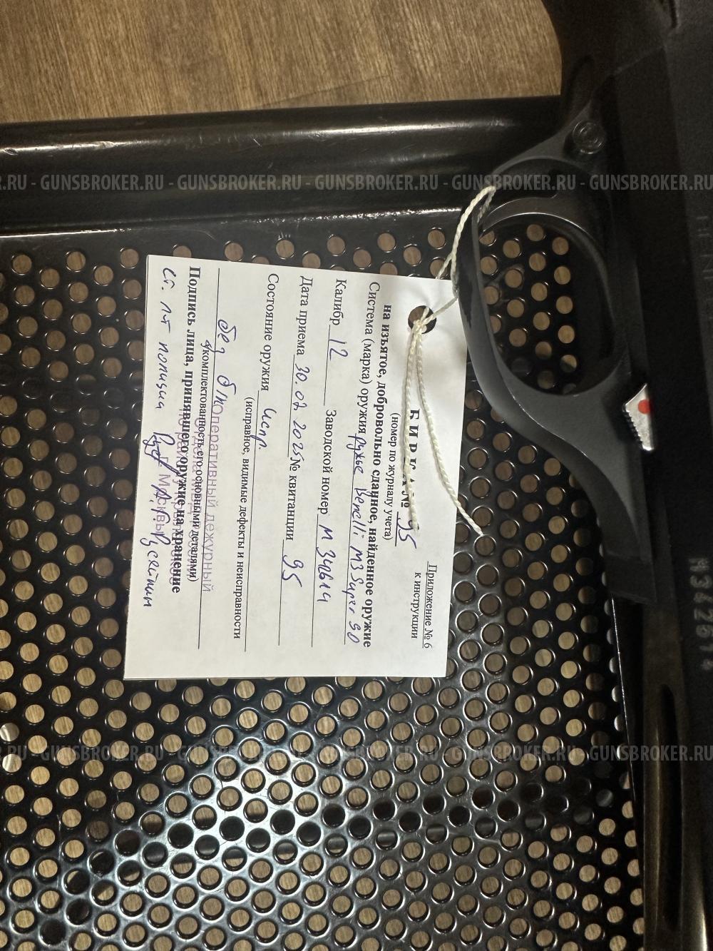 Benelli M3 SUPER 90, калибр 12/76 серия М №342614