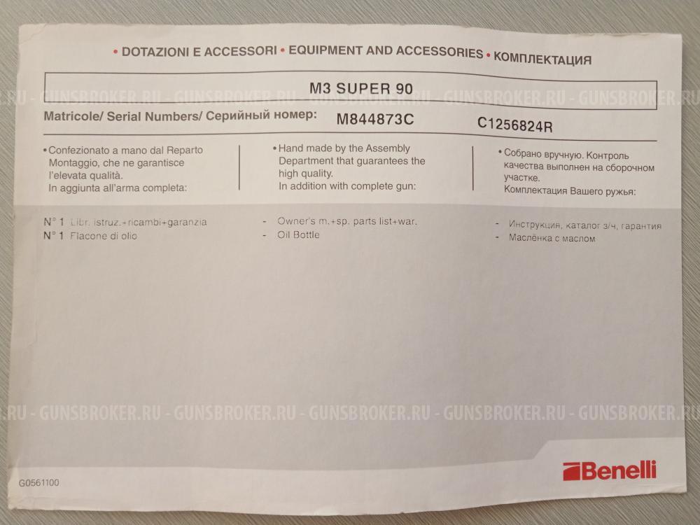 Benelli M3 Super 90
