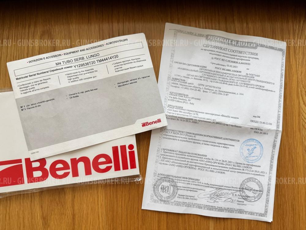 Benelli M4 Super 90 12/76