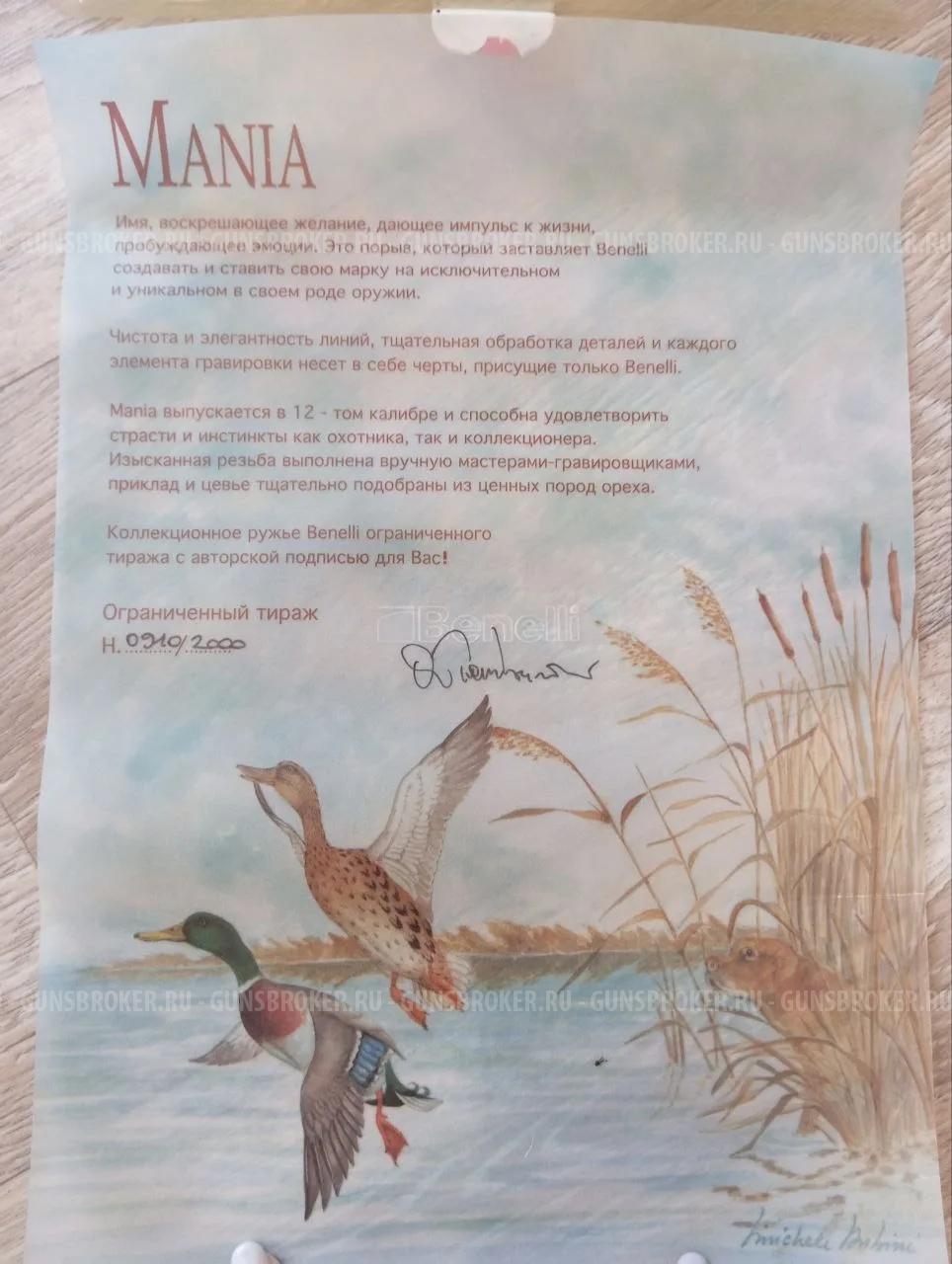 Бенелли Мания, 12/76