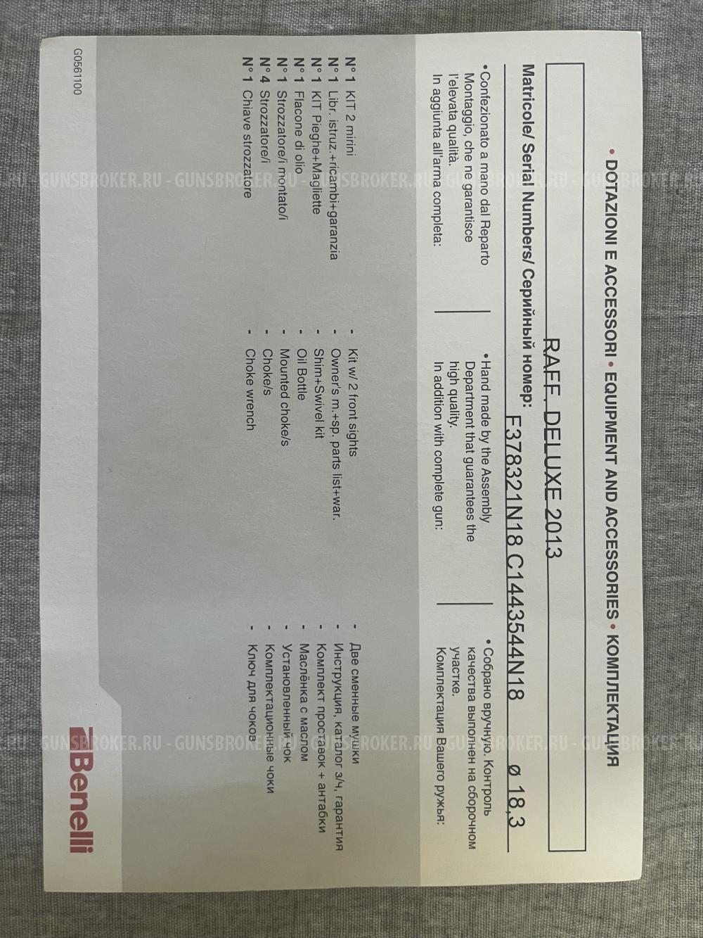 Benelli Raffaello deluxe power bore crio barrel 