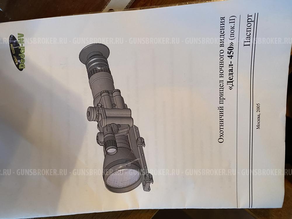 Benelli Raffaello Elegant Combo новое с прицелом ночного видения.