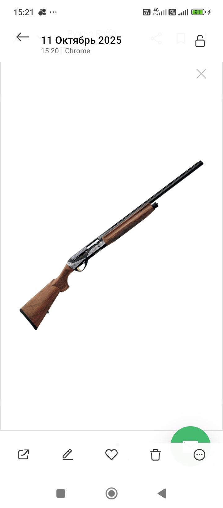 Benelli Raffaello Elegant 12/76