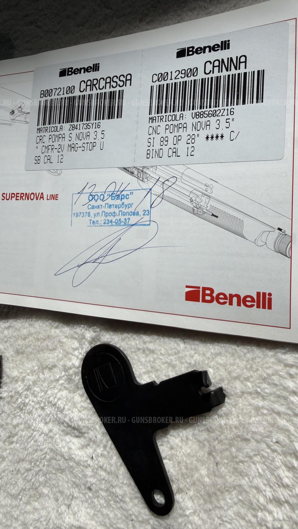 Benelli Supernova 12/89 Ствол 710