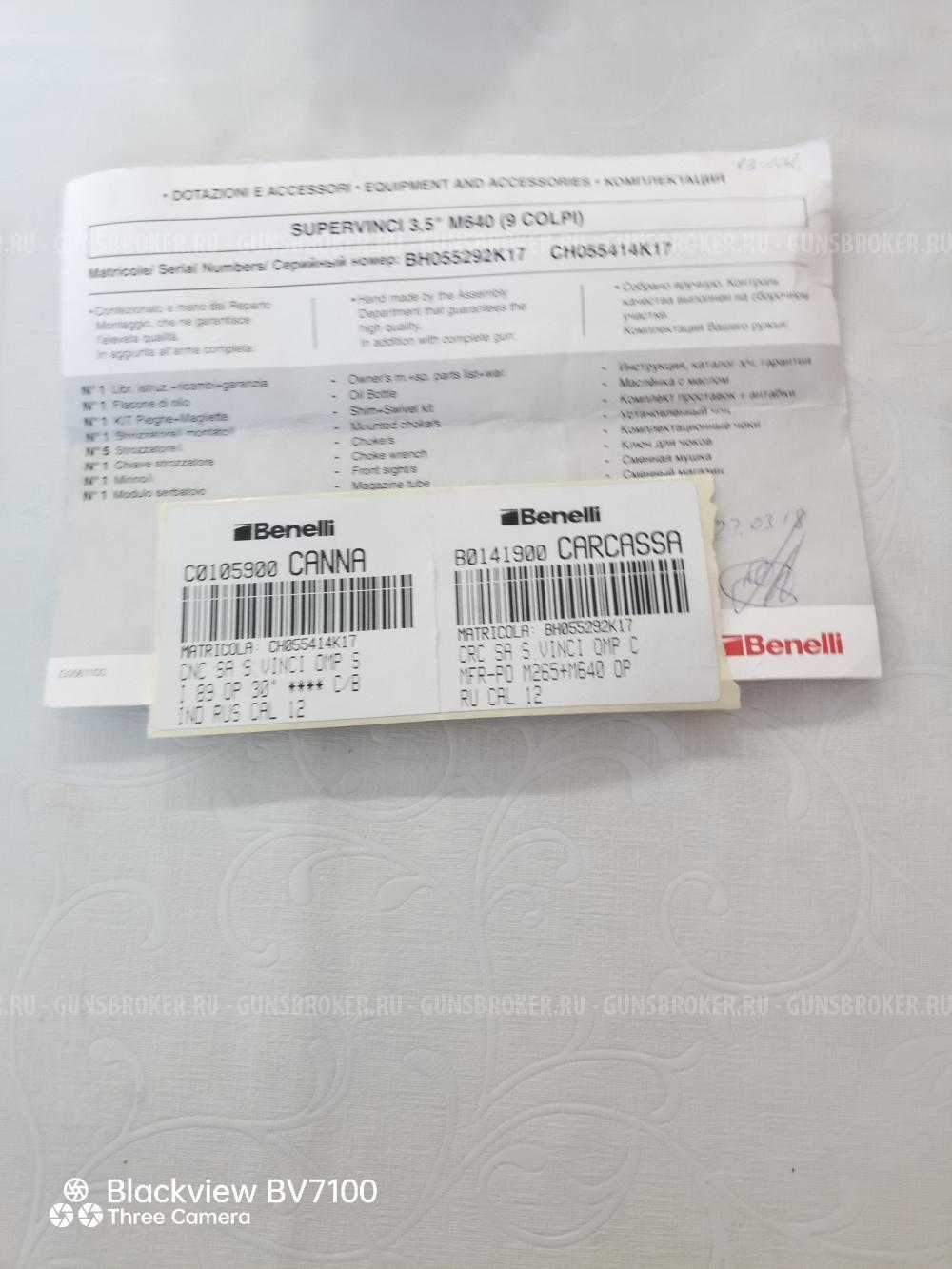 Benelli supervincl optifade калибр 12/89