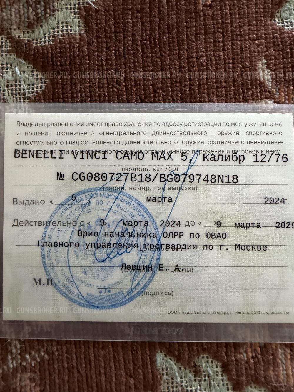 Бенелли Винчи 12/76