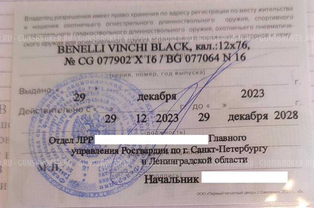 BENELLI VINCHI BLACK 12*76