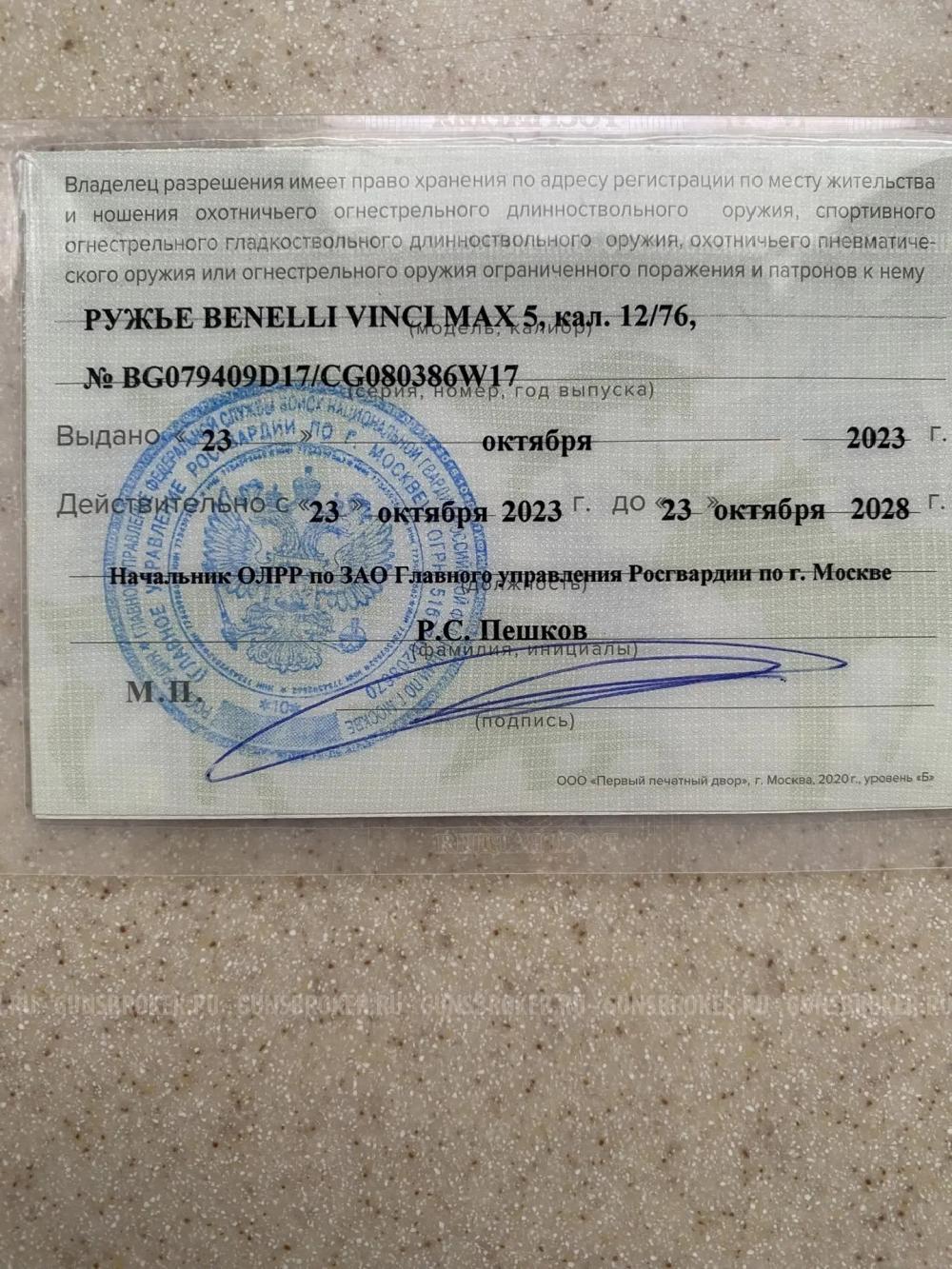 Benelli vinchi Come Max5 12/76