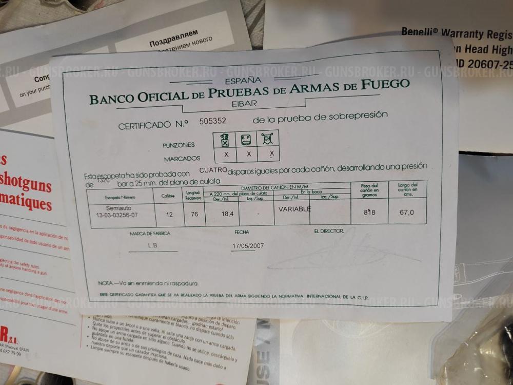 Benelli Vinci Camo Max 4, калибр 12/76