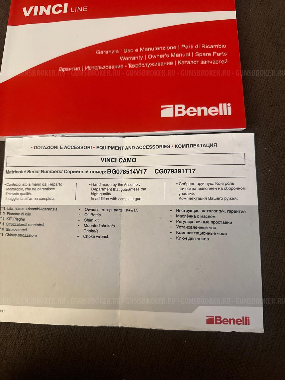 Benelli Vinci camo max5