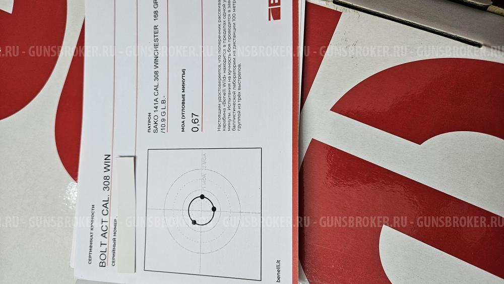 Benelli Wild 308Win 