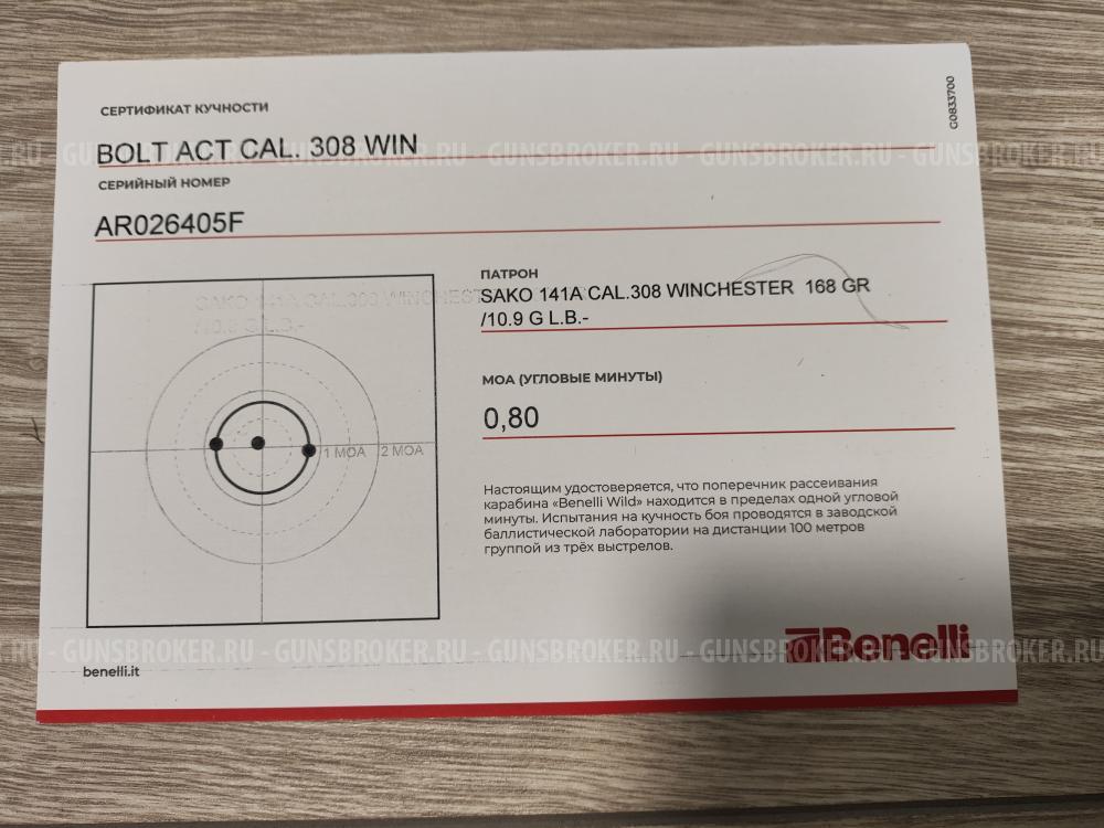 Benelli Wild 308win