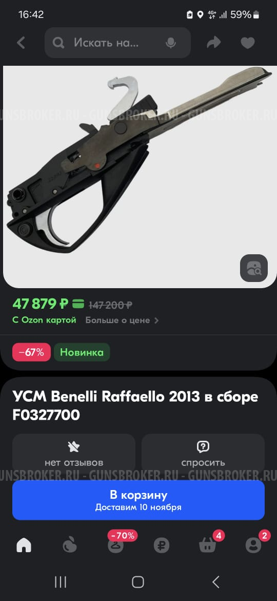 Benelli 