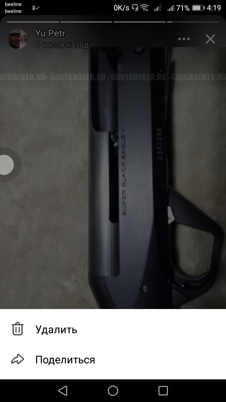 РЕДКАЯ МОДЕЛЬ -- "BENELLI "- Марка -"Супер Магнум " Черный Орел -2 "