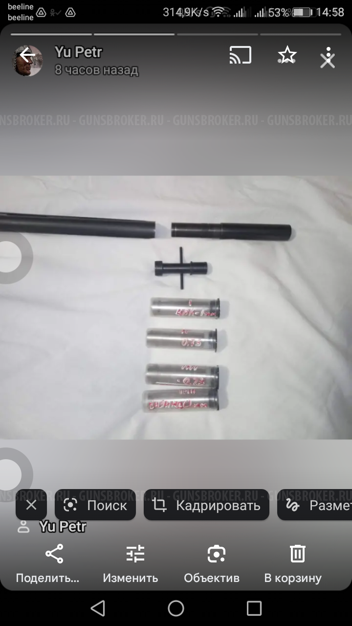 РЕДКАЯ МОДЕЛЬ -- "BENELLI "- Марка -"Супер Магнум " Черный Орел -2 "