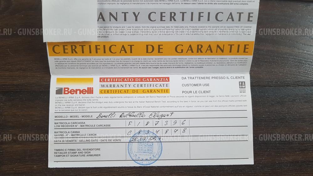Бенелли 