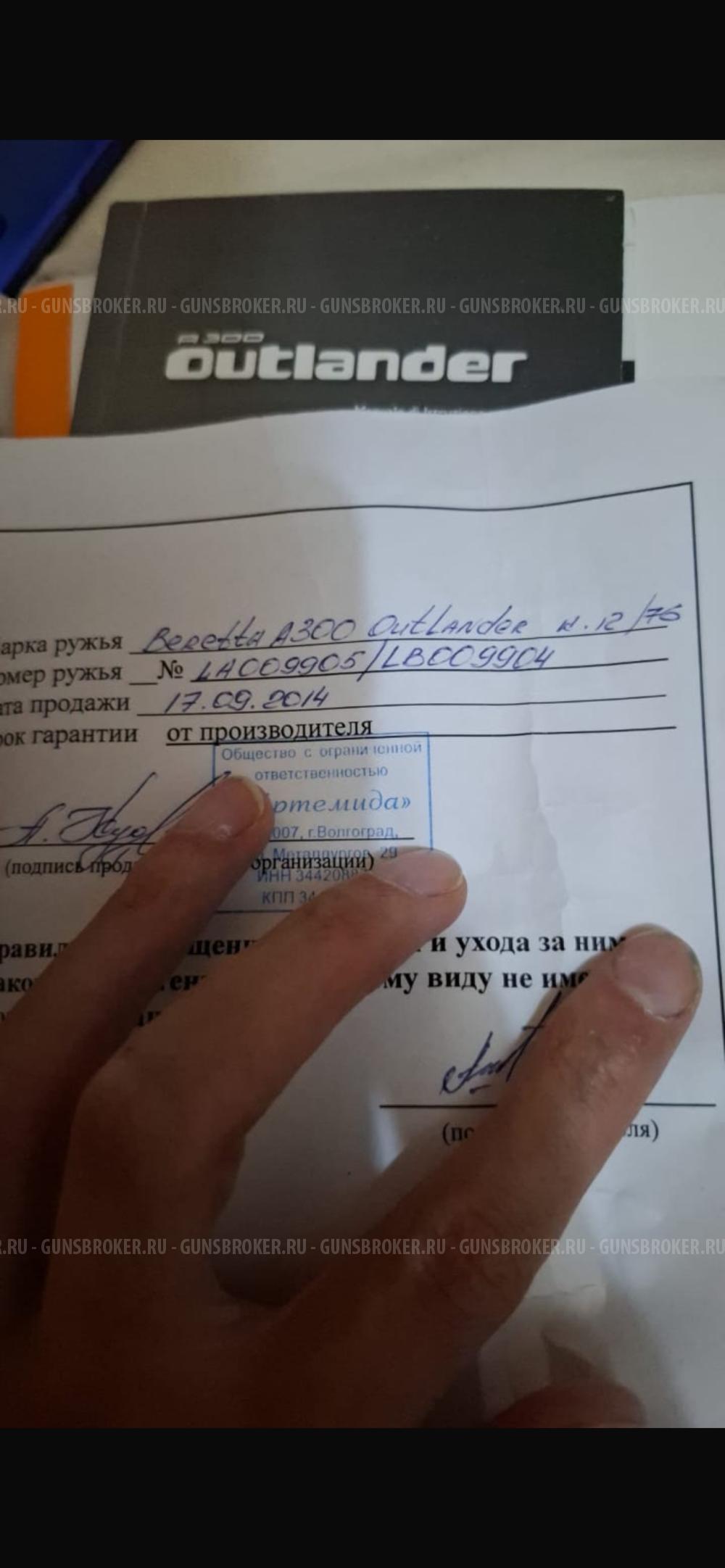 Bereta A300 autlendr 