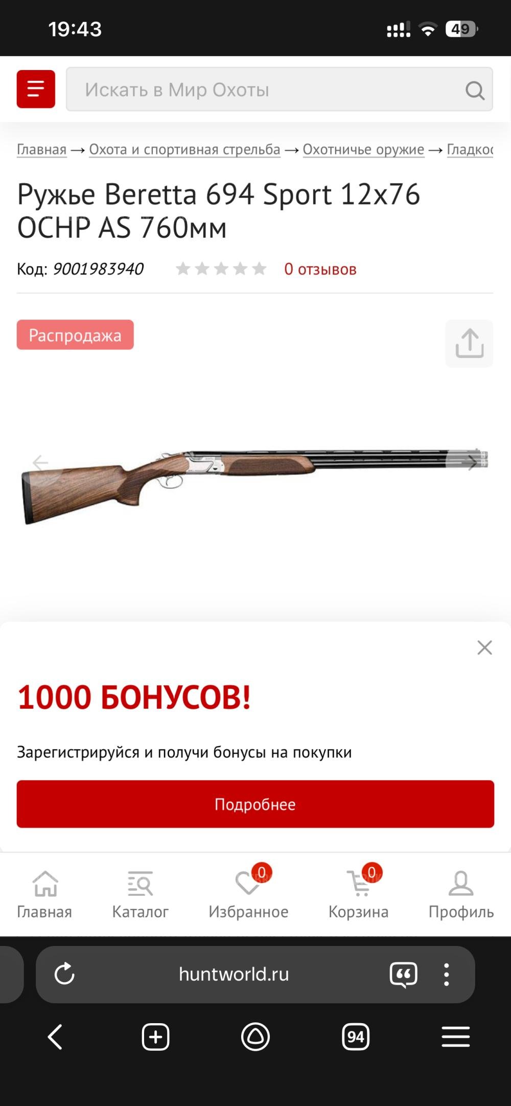 Bereta A300 autlendr 