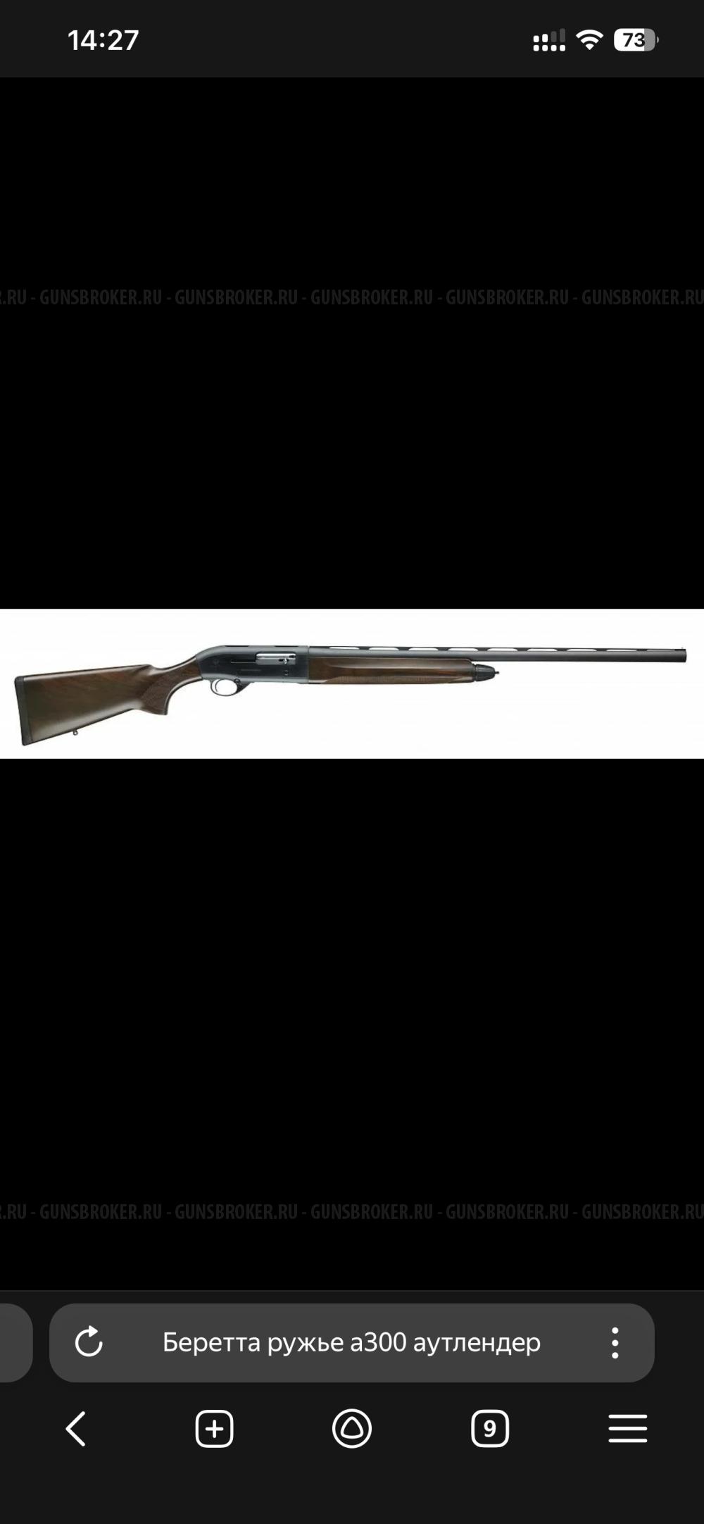 Bereta A300 autlendr 