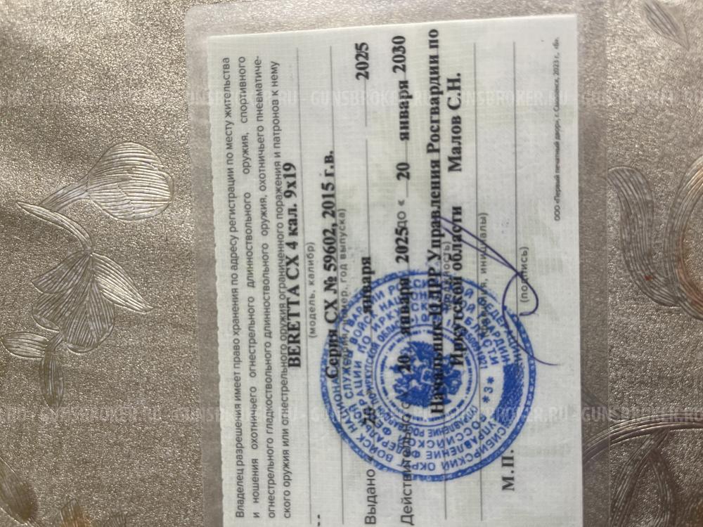 Берета  CX 4 калибр 9/19