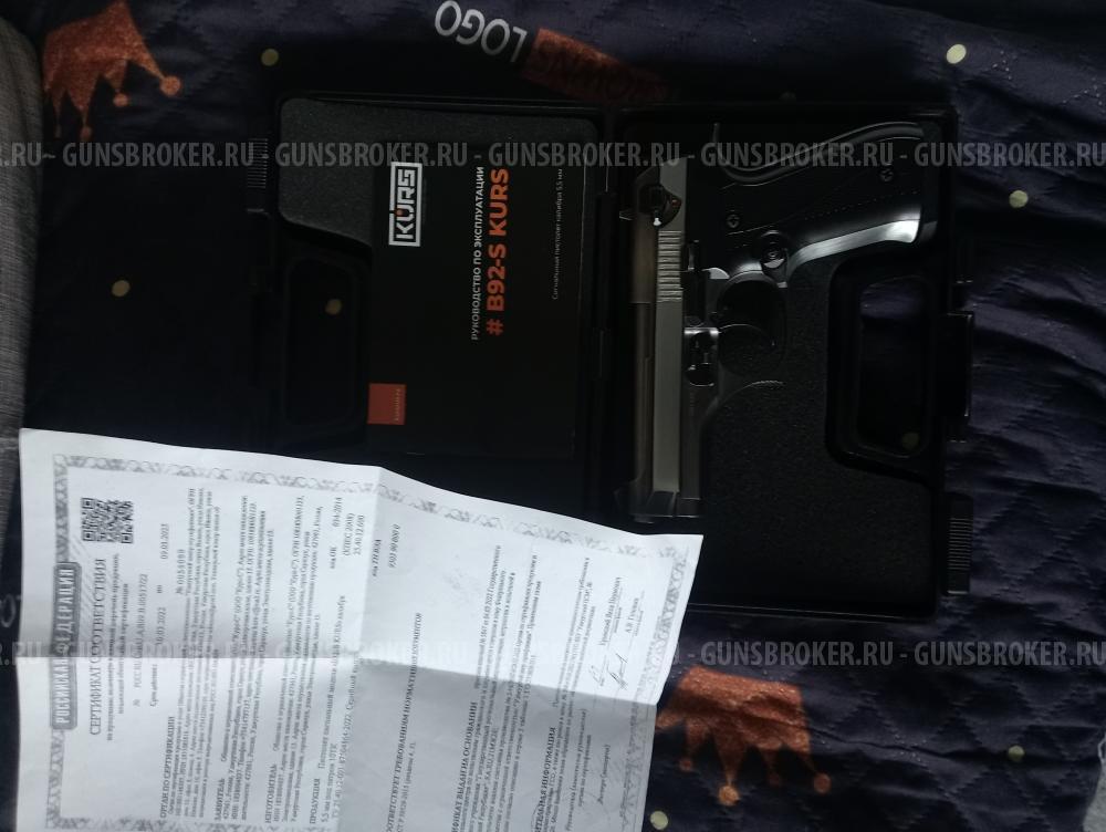 Берета курс компакт