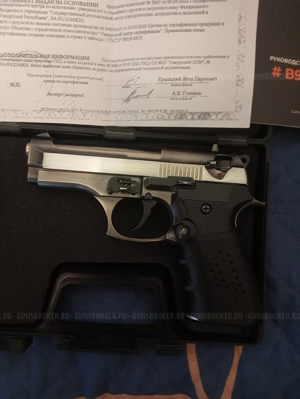 Берета курс компакт