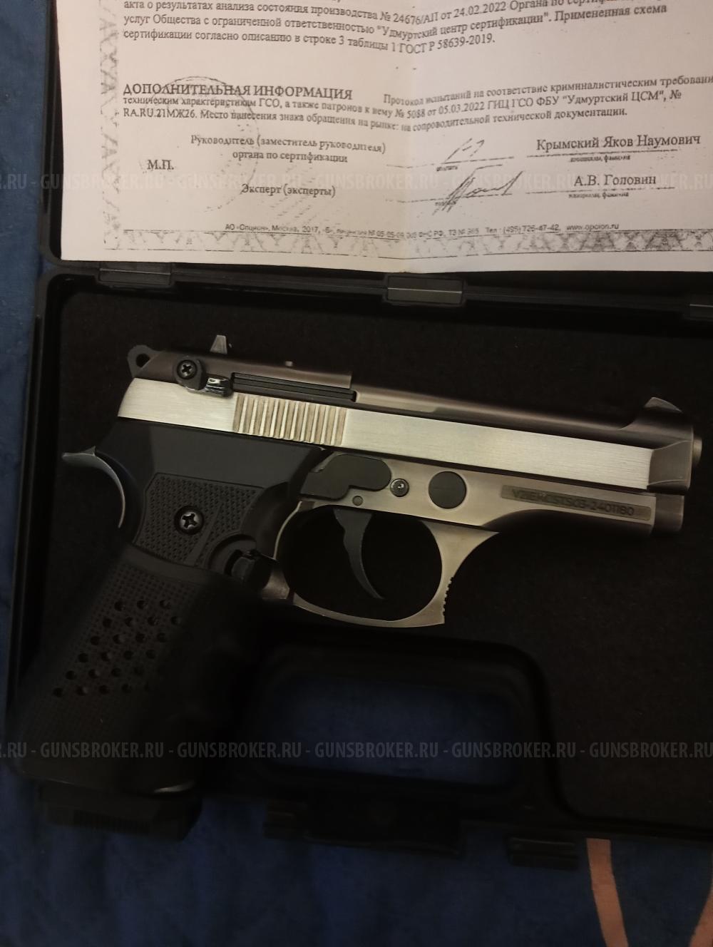 Берета курс компакт