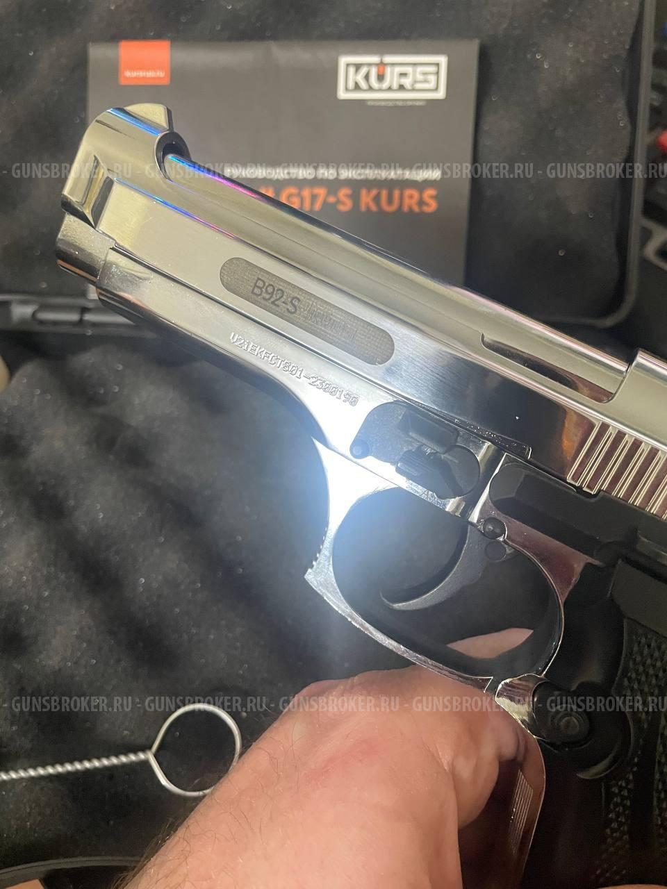 Беретта / Beretta B-92 S Kurs