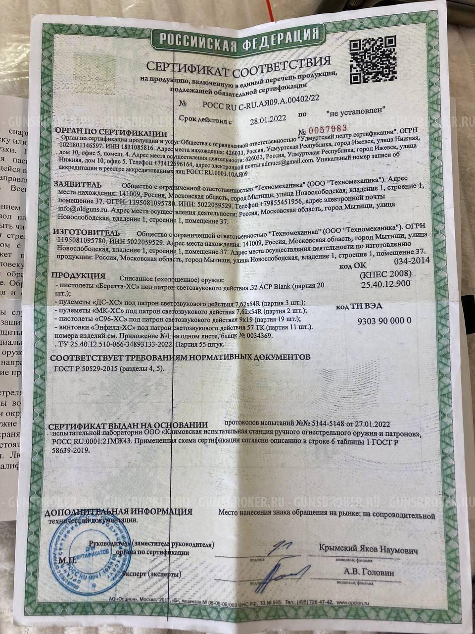 Beretta 34 m34 1934 беретта-хс