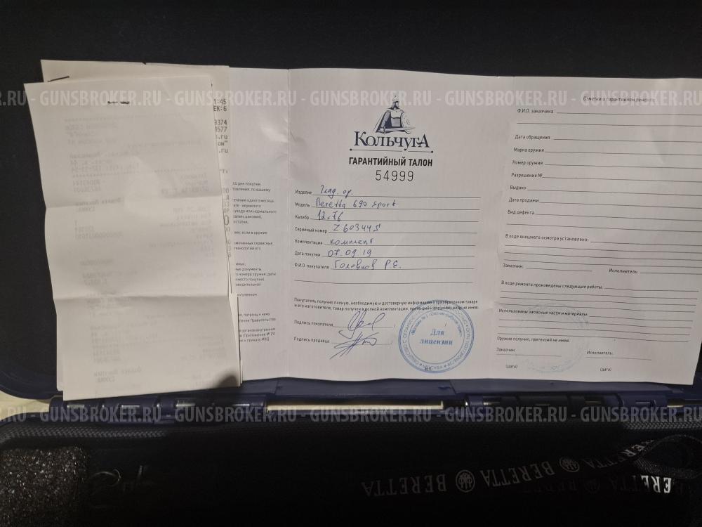 BERETTA 690 SPORT 12к Ствол 760мм OCHP