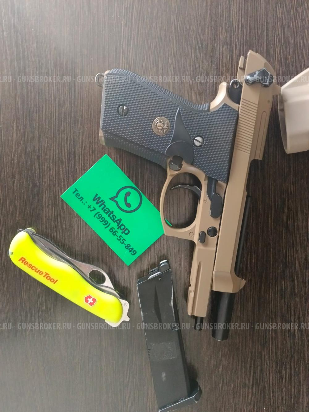 Беретта 92 ФС автомат страйкбол со2 автоогонь