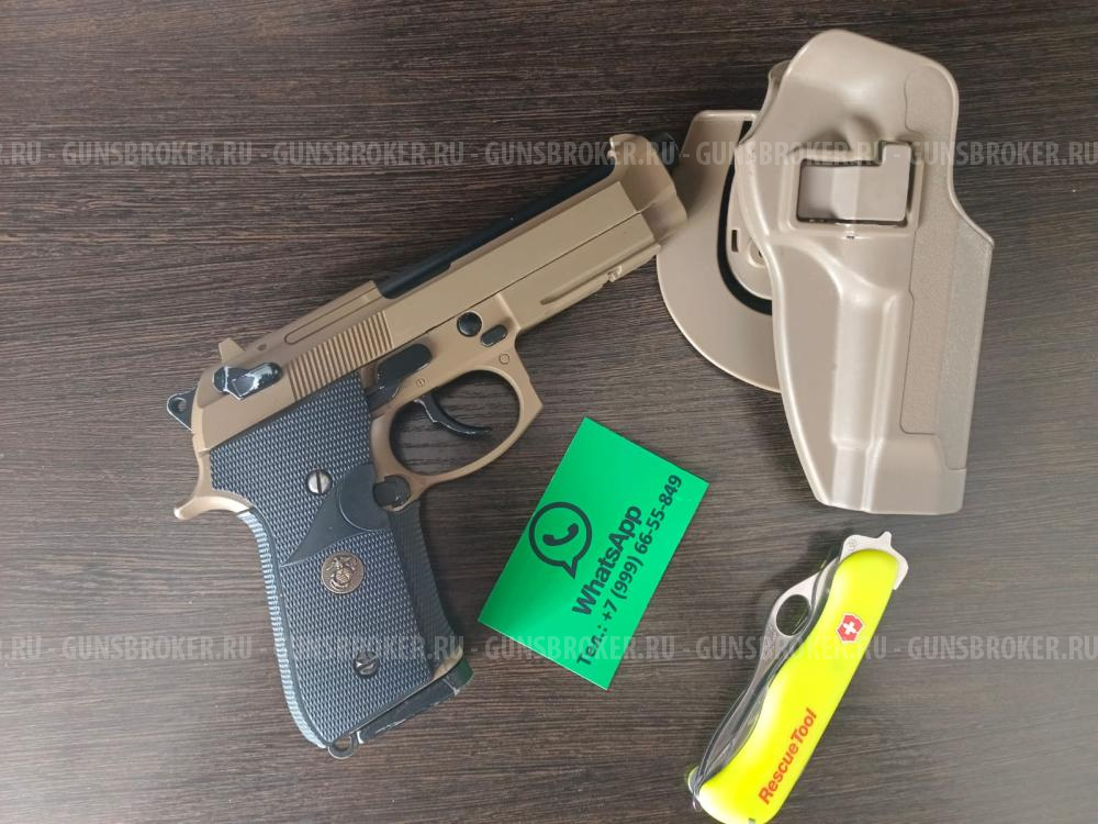 Беретта 92 ФС автомат страйкбол со2 автоогонь